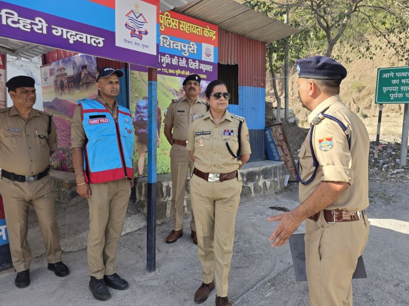चारधाम यात्रा के लिये टिहरी पुलिस पूरी तरह तैयार, एसएसपी श्वेता चौबे ने व्यवस्थाओं का लिया जायजा