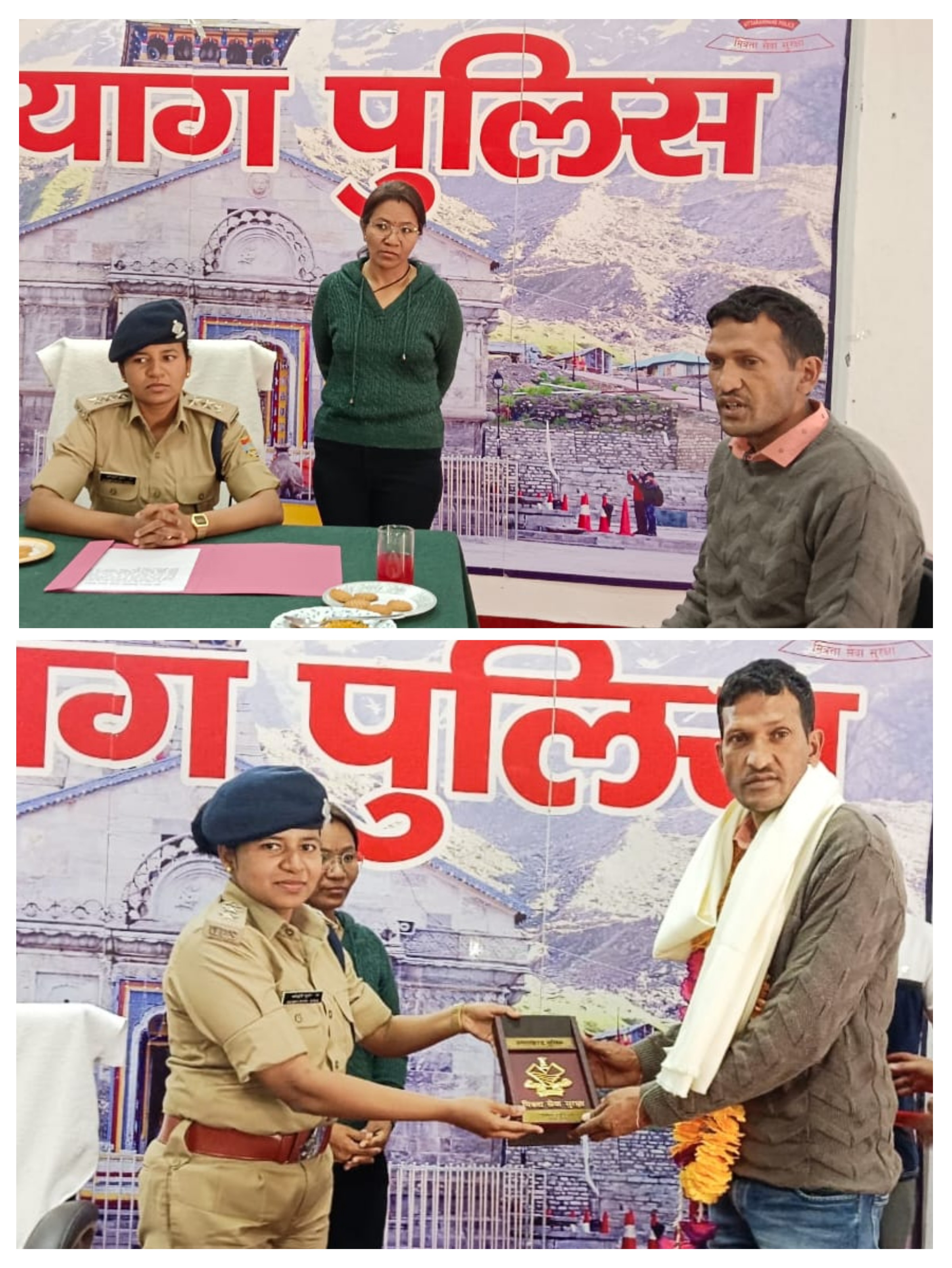 जिला रुद्रप्रयाग पुलिस परिवार ने आज सेवानिवृत्त हो रहे सहकर्मी को दी गयी विदाई