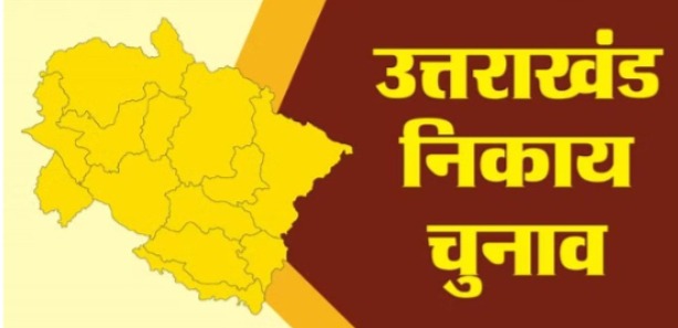 कांग्रेस की उम्मीदवार को हरी झंडी: हरबर्टपुर नगर पालिका से चुनाव लड़ सकेंगी कांग्रेसी प्रत्याशी यामिनी