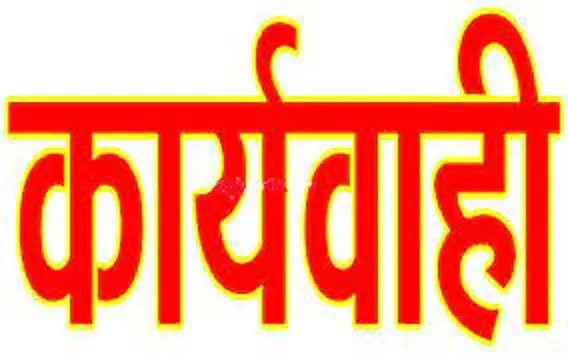 अवांछित गतिविधि में शामिल एक व्यक्ति पर रुद्रप्रयाग पुलिस ने की कार्यवाही