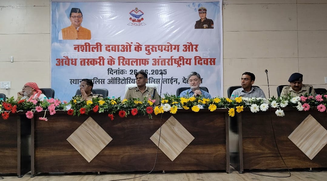 इंटरनेशनल ड्रग्स डे पर पुलिस लाइन देहरादून में जागरूकता कार्यक्रम का हुआ आयोजन