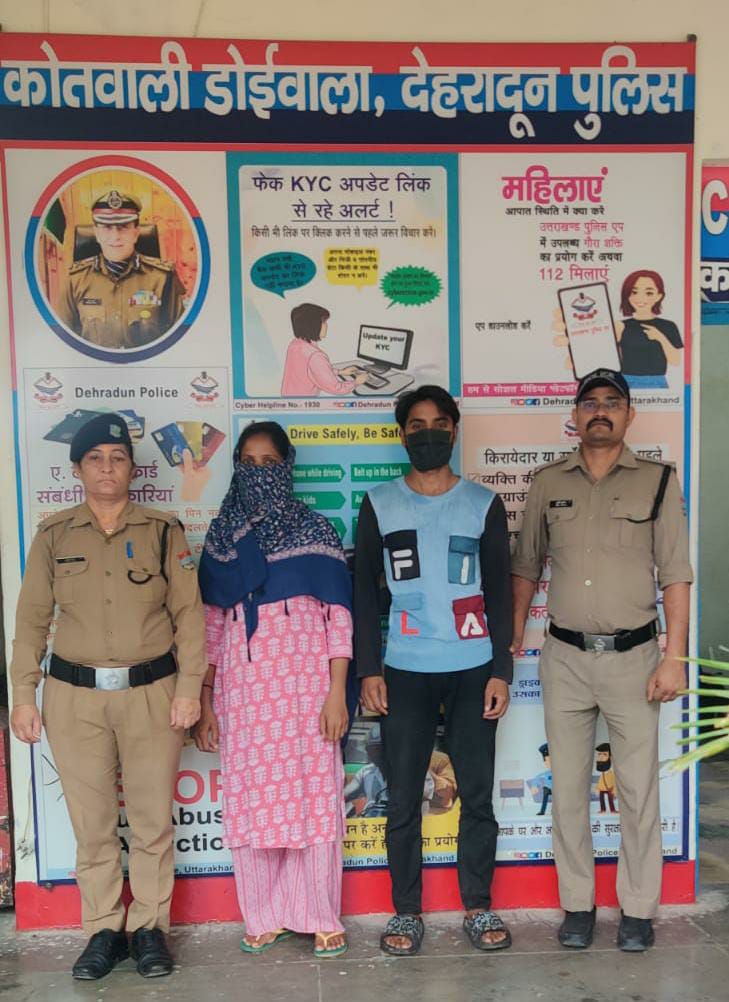 पति को मौत के घाट उतारने वाली पत्नी को प्रेमी के साथ किया गिरफ्तार