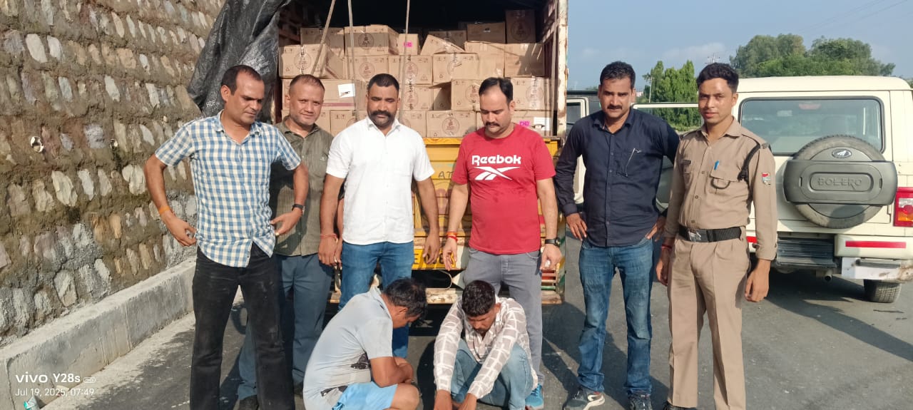 पंचायत चुनाव के चलते पुलिस की कार्यवाही जारी, 233 पेटी अंग्रेजी शराब के साथ 03 अभियुक्त गिरफ्तार