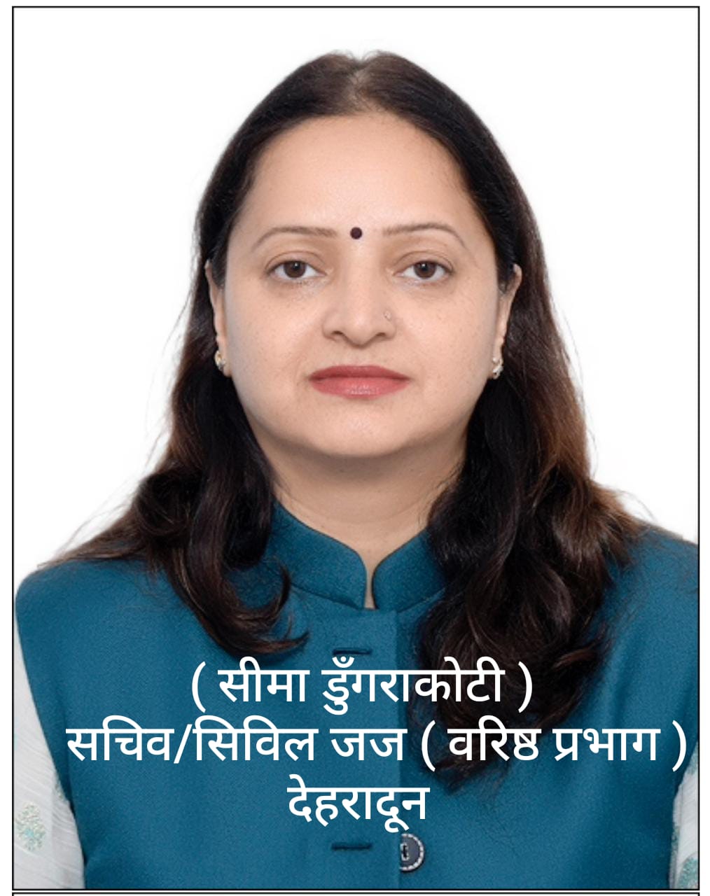 13 सितंबर को देहरादून के समस्त न्यायालयों में होगा राष्ट्रीय लोक अदालत का आयोजन