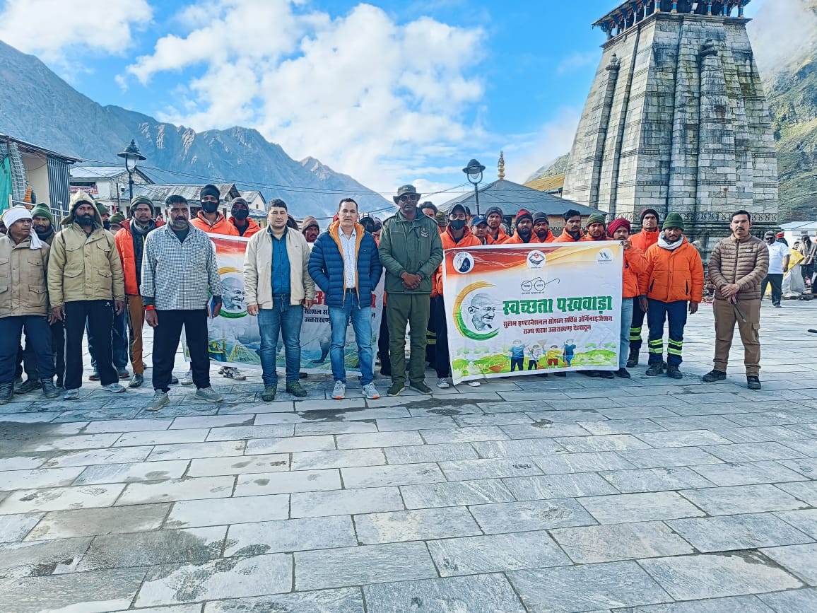 केदारनाथ धाम में स्वच्छता पखवाड़ा अभियान का सफल आयोजन