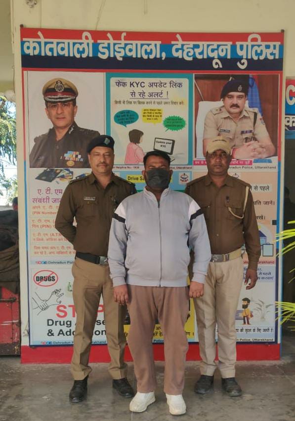 कभी पुलिस के हत्थे न चढ़ने वाले शातिर नशा तस्कर को दून पुलिस ने धरा