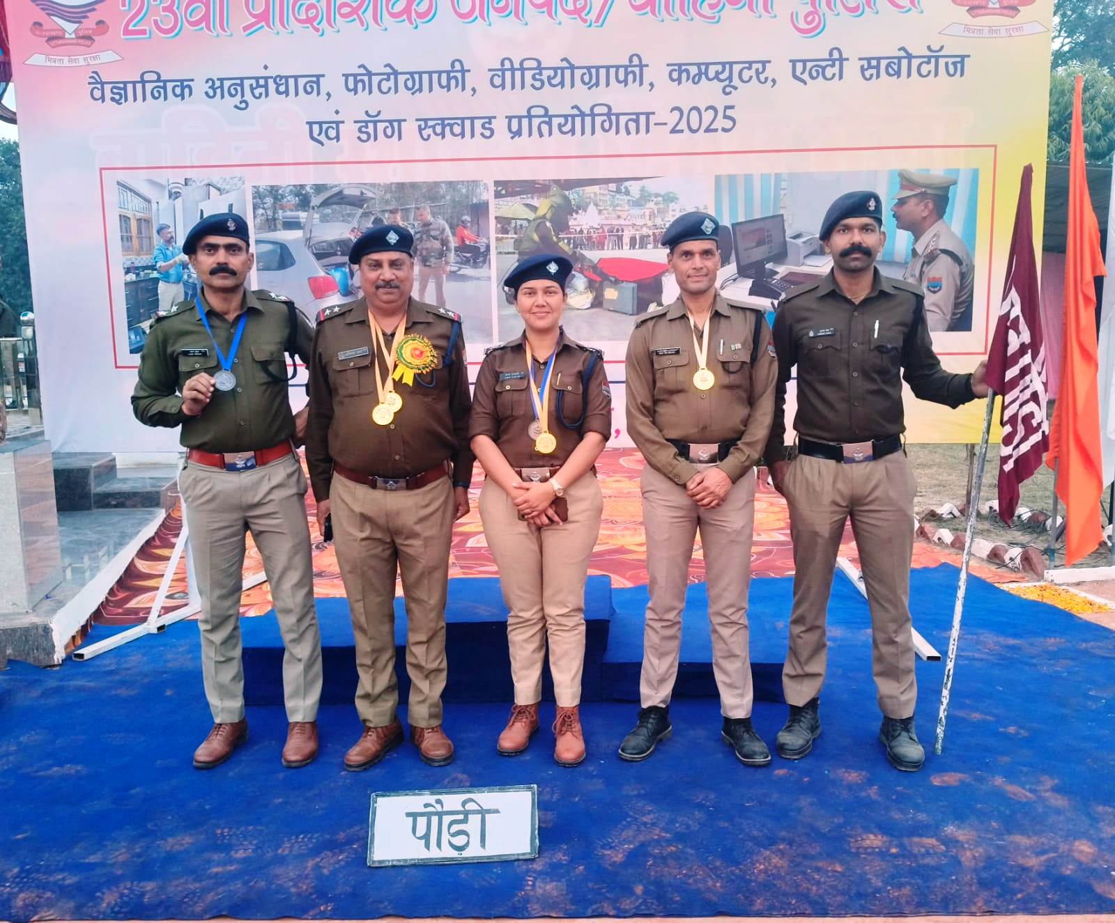 प्रादेशिक वैज्ञानिक अनुसंधान प्रतियोगित में पौड़ी पुलिस की शानदार कामयाबी