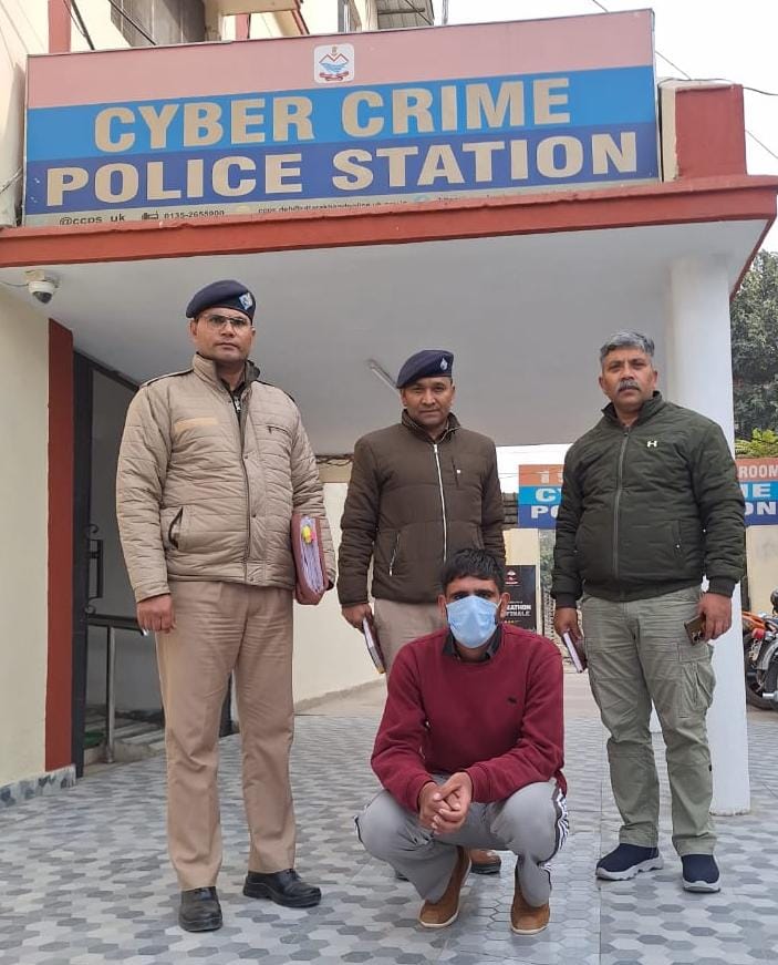 वरिष्ठ नागरिक से साइबर ठगी करने वाला शातिर आरोपी एसटीएफ की गिरफ्त में