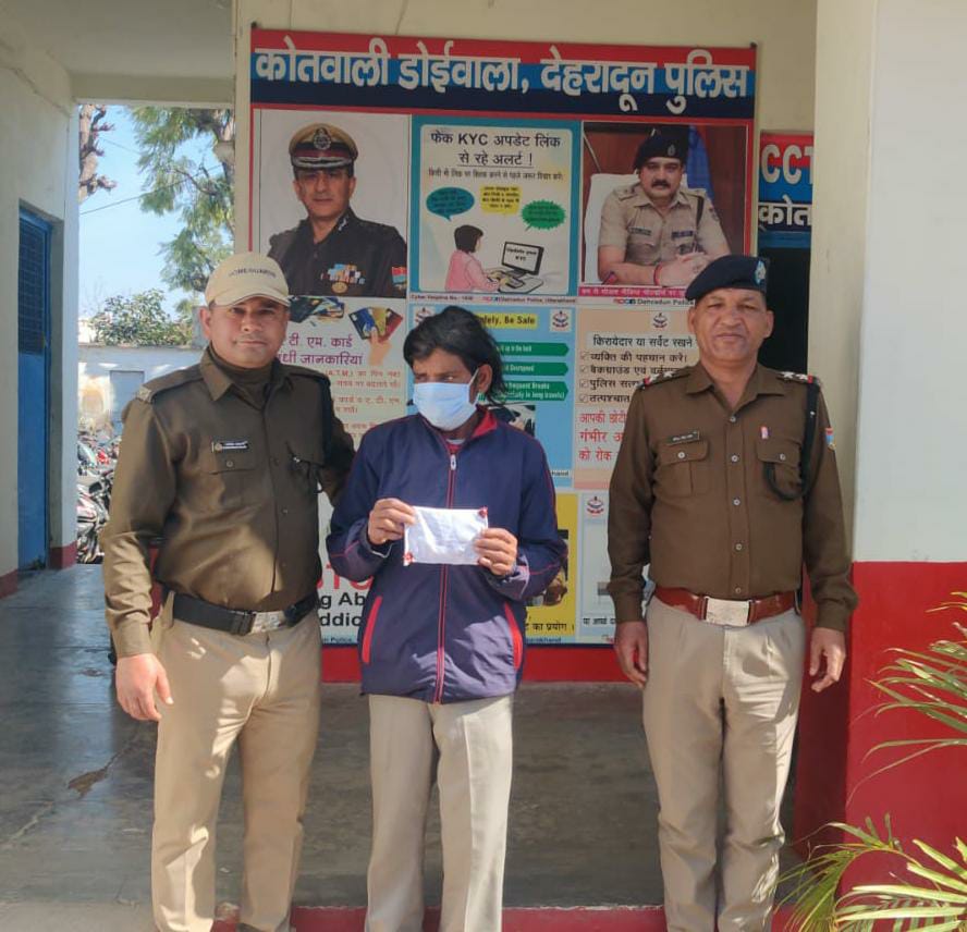 10 ग्राम स्मैक तस्करी करता 1 गिरफ्तार