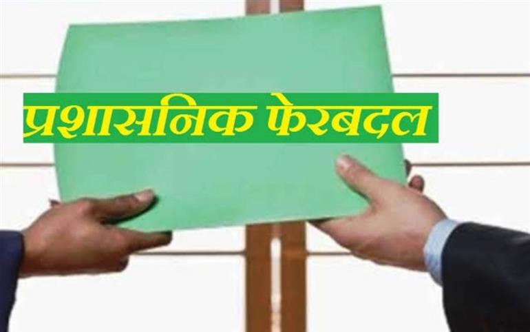उत्तराखंड शासन में व्यापक प्रशासनिक फेरबदल, 11 अधिकारियों को नई जिम्मेदारियां