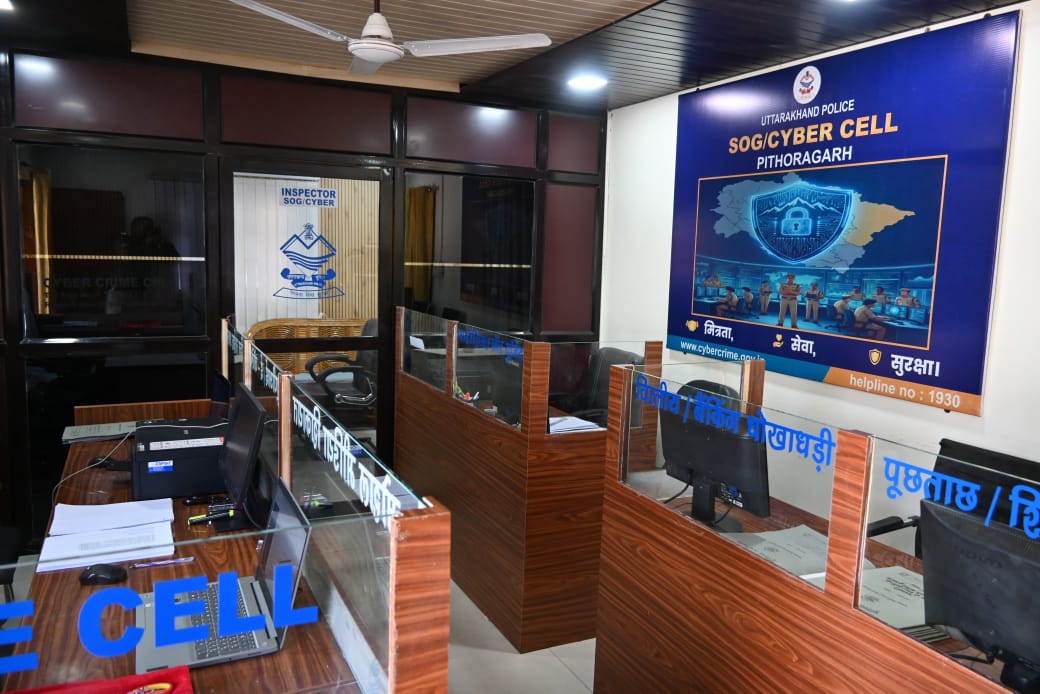 पिथौरागढ़ साइबर सेल आधुनिक तकनीकी संसाधनों से हुआ 'हाई-टेक'