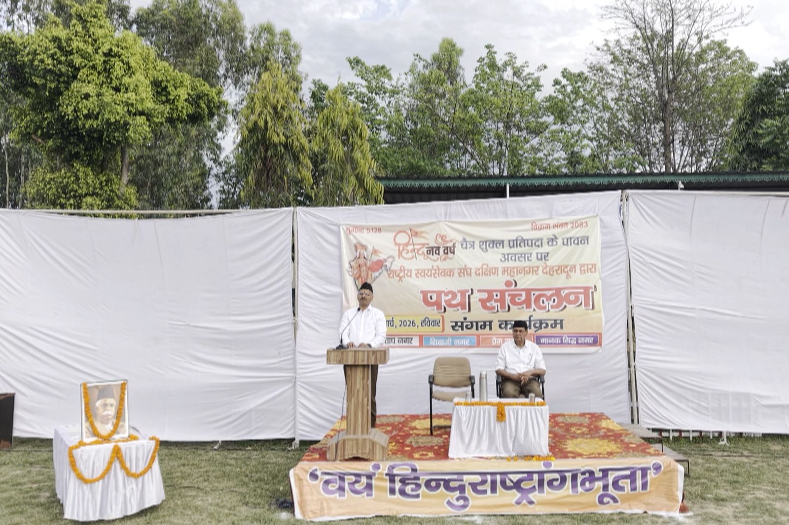 हिंदू नववर्ष चैत्र प्रतिपदा पर राष्ट्रीय स्वयंसेवक संघ द्वारा भव्य पथ संचलन संगम