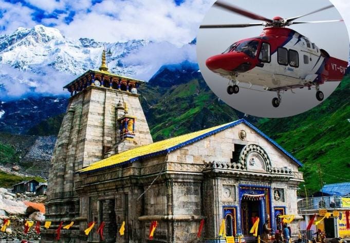 चारधाम यात्रा 2026: हेलीकॉप्टर सेवा की ऑनलाइन बुकिंग 10 अप्रैल से, श्रद्धालुओं को मिलेगी बड़ी राहत