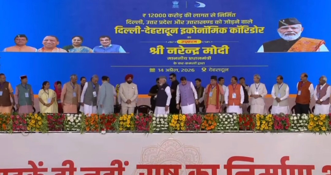 पीएम मोदी ने किया देहरादून-दिल्ली वाइल्डलाइफ कॉरिडोर का उद्धघाटन