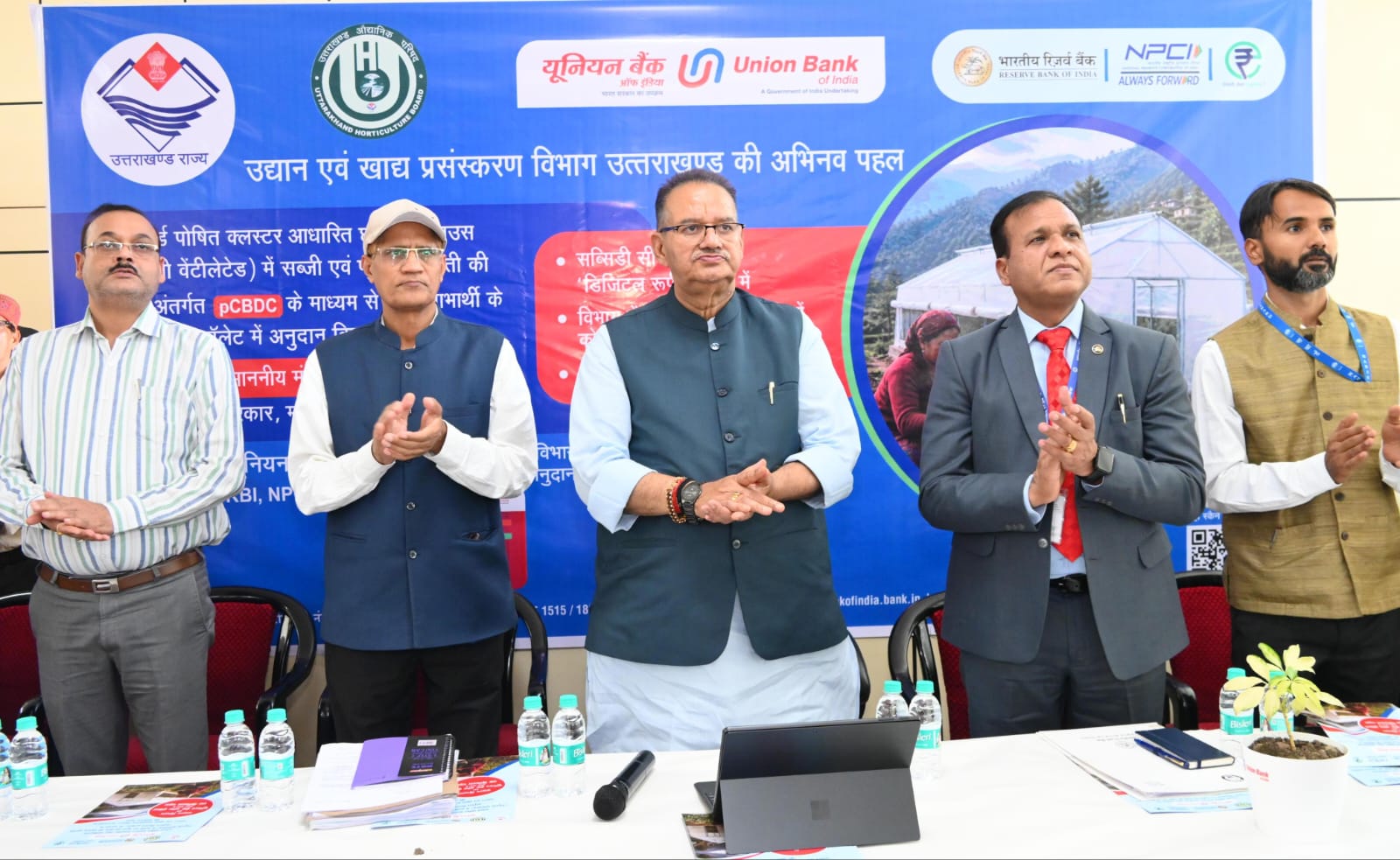 डिजिटल कृषि की ओर बड़ा कदम,देहरादून से शुरू हुई पारदर्शी अनुदान प्रणाली