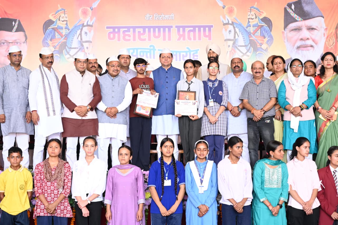 सीएम धामी ने की वीर शिरोमणि महाराणा प्रताप जयंती समारोह में शिरकत, मेधावियों को बांटे प्रशस्ति पत्र