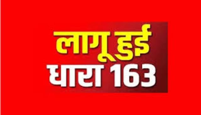 सेलाकुई,सिडकुल औद्योगिक क्षेत्र में धारा 163 बीएनएसएस लागू