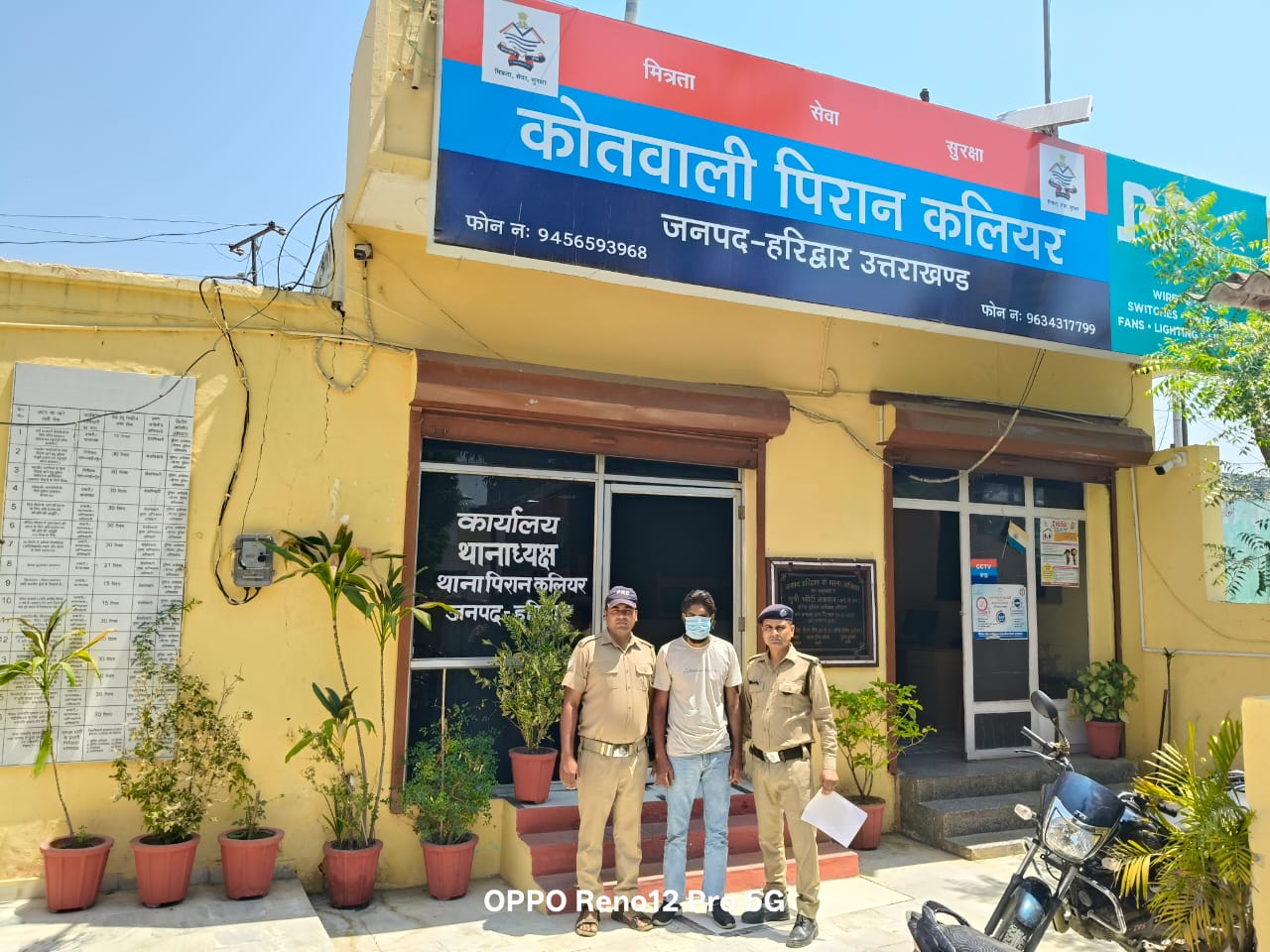 दुष्कर्म मामले में फरार आरोपी पुलिस के शिकंजे में