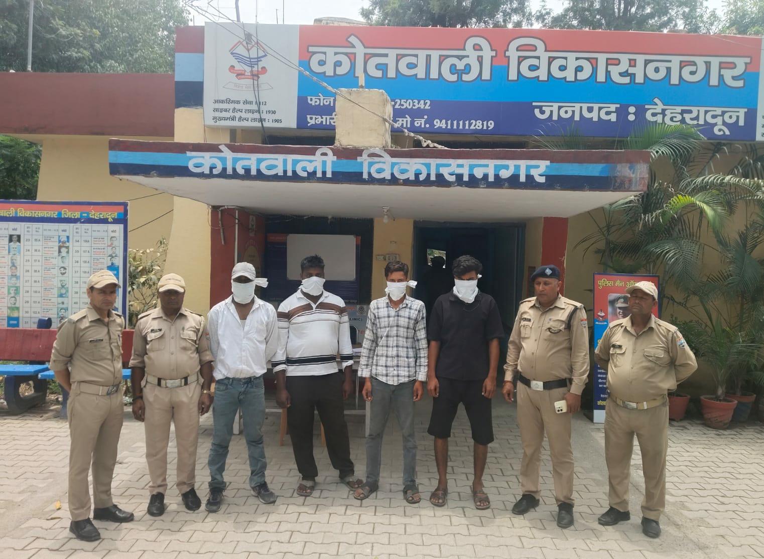 हुड़दंग करते 4 युवक गिरफ्तार