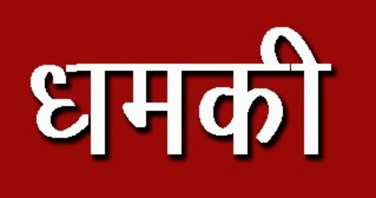 मोरक्को से भेजा गया है बद्री-केदार धाम को बम से उड़ाने का मेल