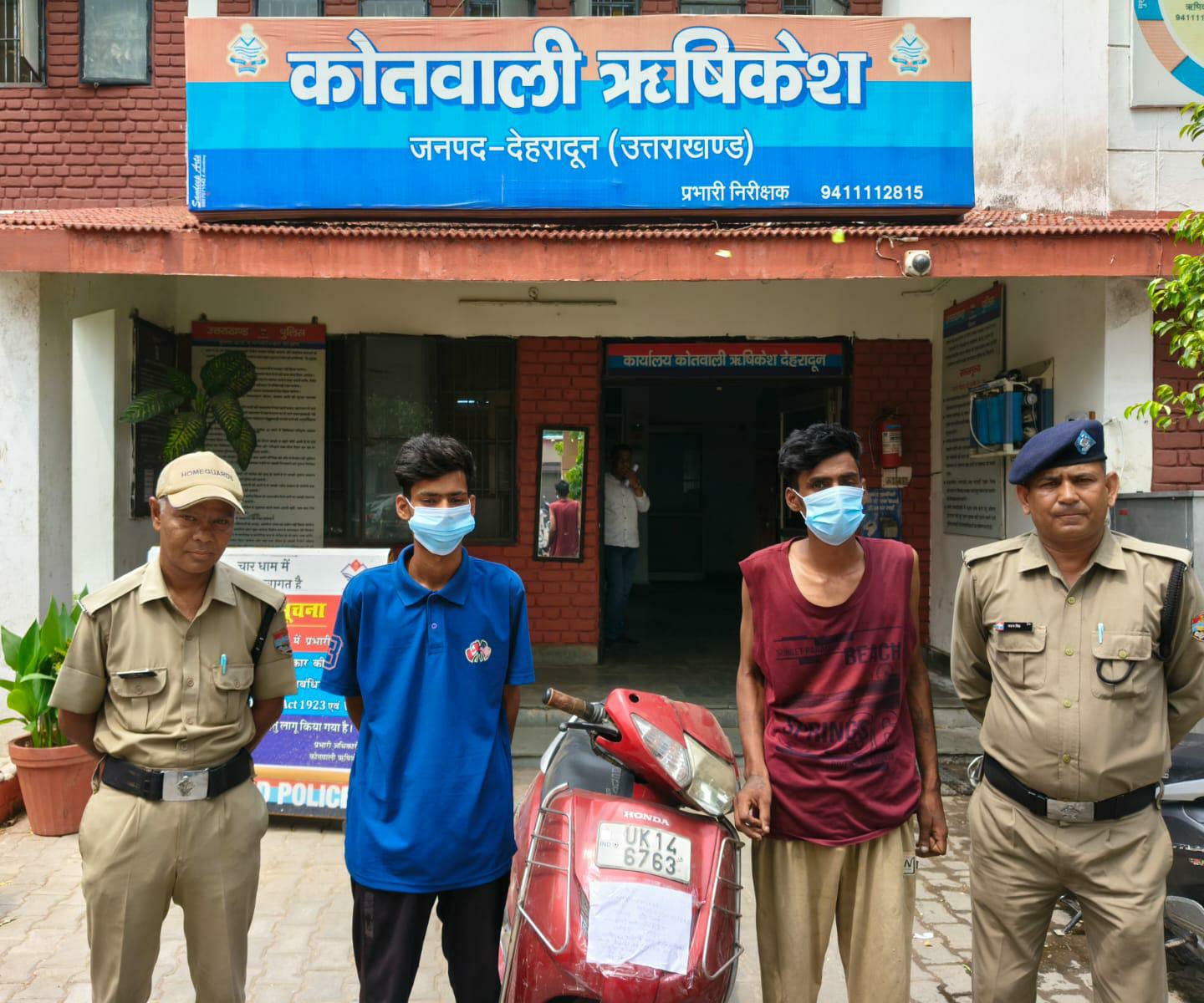 नशे की लत ने बनाया चोर,चोरी की स्कूटी के साथ दो सगे भाई गिरफ्तार