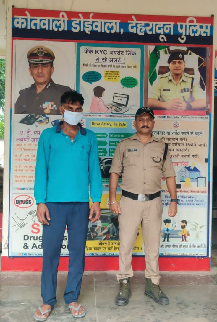 पोक्सो में फरार 25 हज़ार ईनामी हरिद्वार से गिरफ्तार