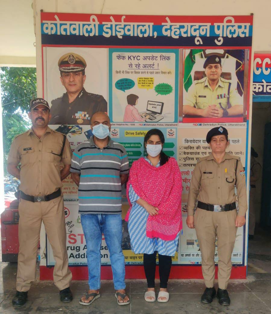 शिक्षिका की मौत के मामले में आरोपी पति व ननद गिरफ्तार