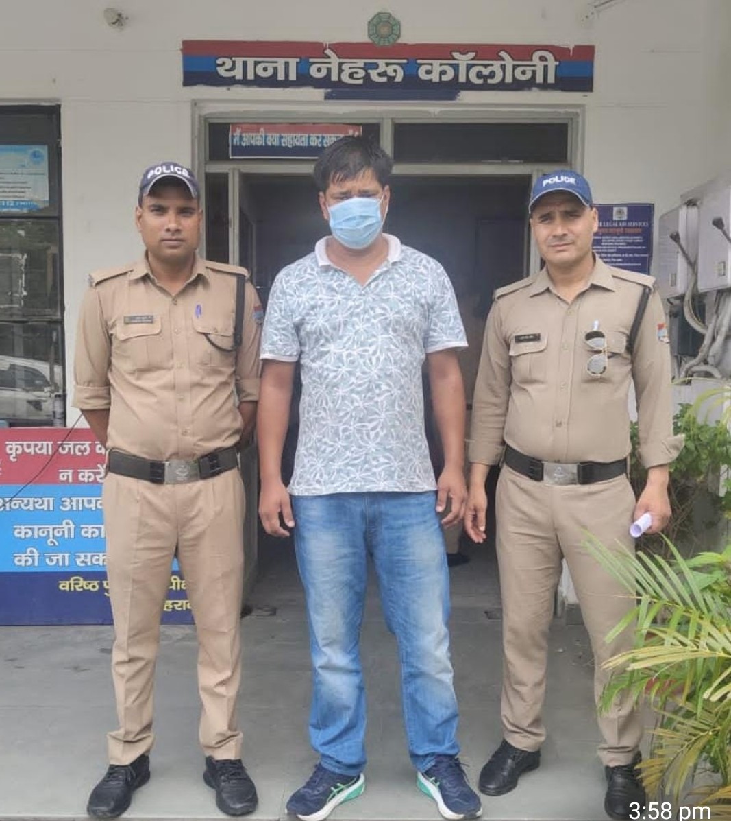 नर्सिंग अधिकारी से नौकरी लगाने के नाम पर धोखाधड़ी करने वाला पिथौरागढ़ से गिरफ्तार
