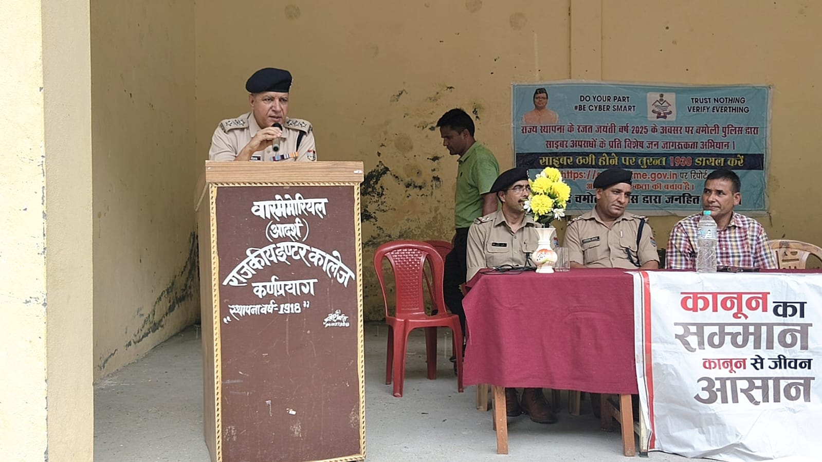 कर्णप्रयाग में पुलिस की पाठशाला, विद्यार्थियों ने सीखे साइबर सुरक्षा के गुर