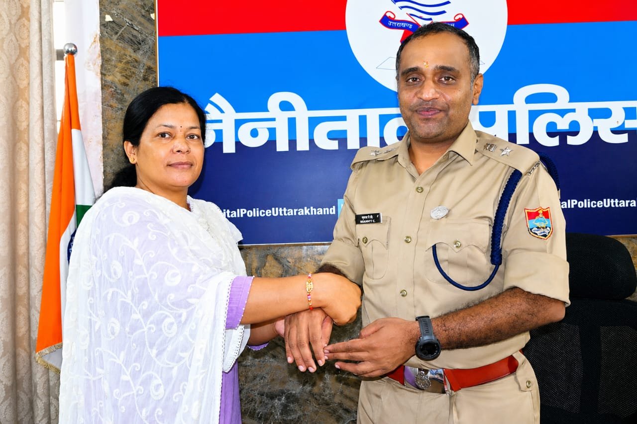 रक्षाबंधन पर नैनीताल पुलिस का आत्मीय आयोजन, एसएसपी को बांधा रक्षा सूत्र