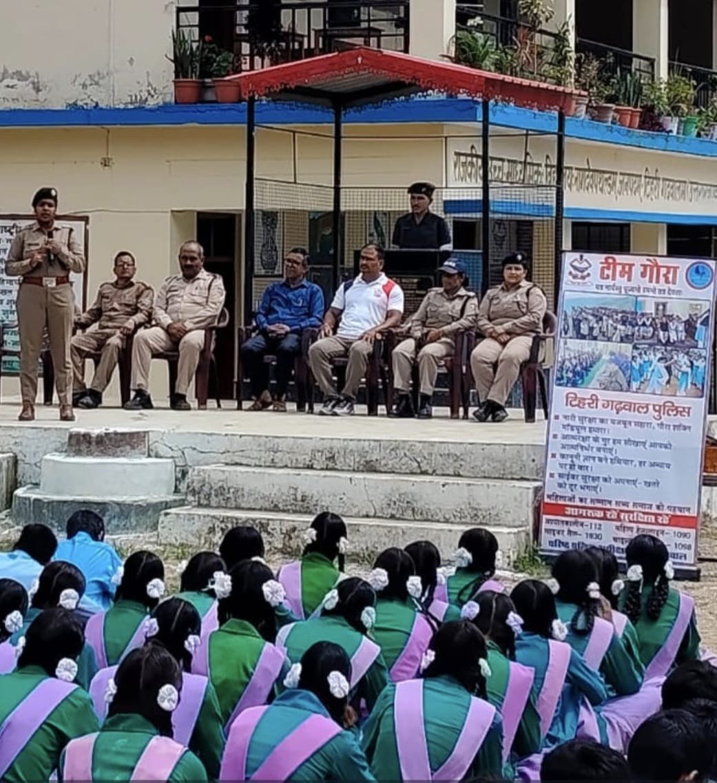 टिहरी में छात्र-छात्राओं को सिखाए आत्मरक्षा के गुर, साइबर ठगी से बचाव की दी जानकारी
