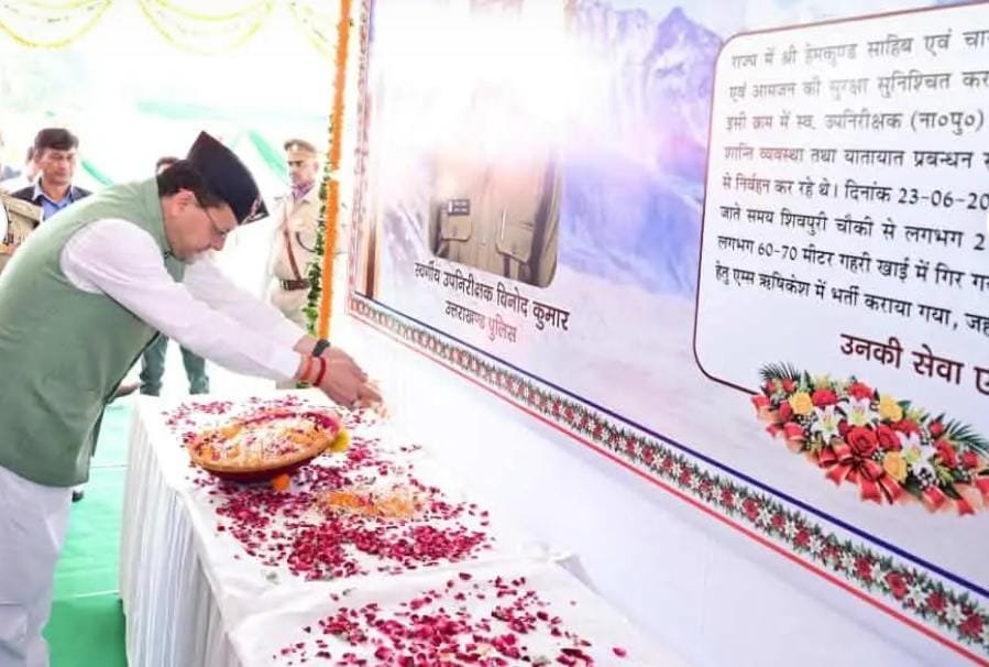 सीएम धामी ने बलिदानी पुलिसकर्मियों को किया नमन, उत्तराखंड पुलिस के लिए 8 कल्याणकारी योजनाओ की घोषणा